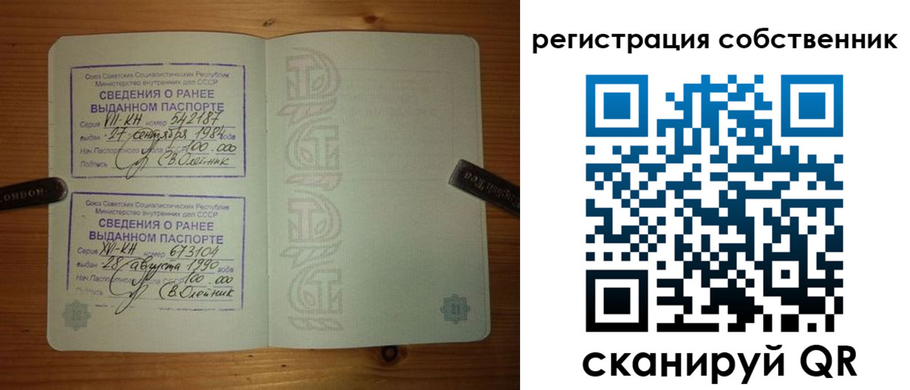 временная регистрация для школы в Дмитрове