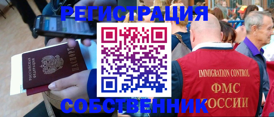 прописка штамп в Дмитрове