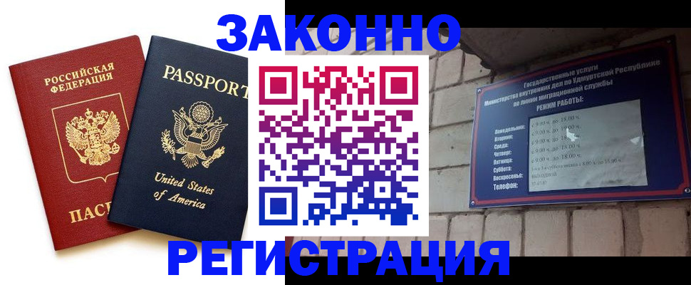 временная регистрация надежно в Дмитрове
